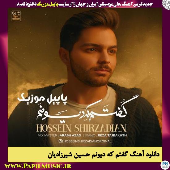 Hossein Shirzadian Goftam Ke Divoonam دانلود آهنگ گفتم که دیونم از حسین شیرزادیان
